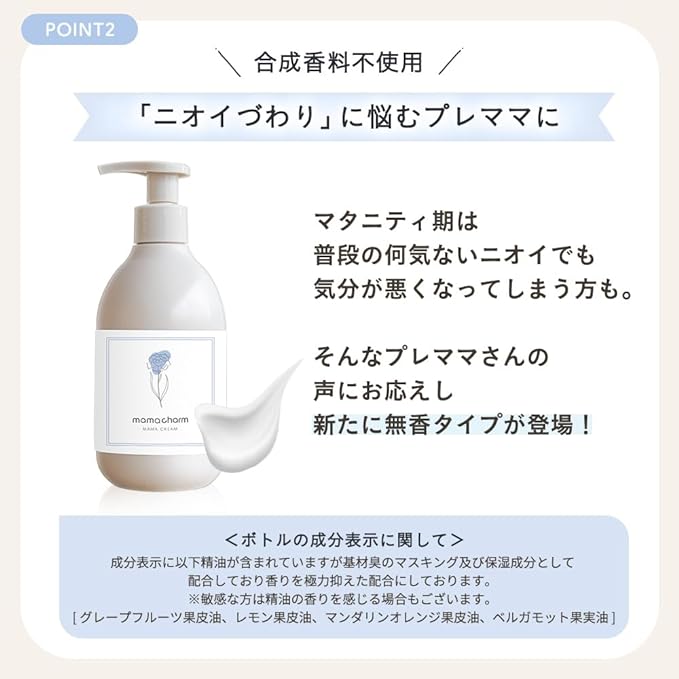 mamacharm Takeuchi Pharmaceutical Mom Cream, 10.6 oz (300 g), Fragrance-free, Moisturizing Cream, Additive-free, Organic Oil, Maternity Body Cream, Moisturizing Cream, Baby Cream, Stretch Marks, Mom - BeesActive Australia
