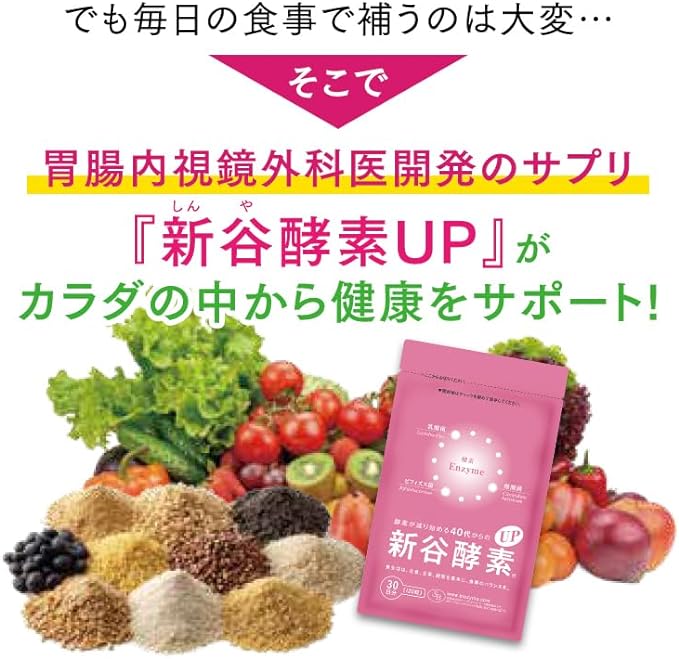 Shintani Enzyme UP | Enzyme supplement for women in their 40s and above (vegetable lactic acid bacteria/enzyme/naturally derived) (120 tablets/30 days supply) - BeesActive Australia