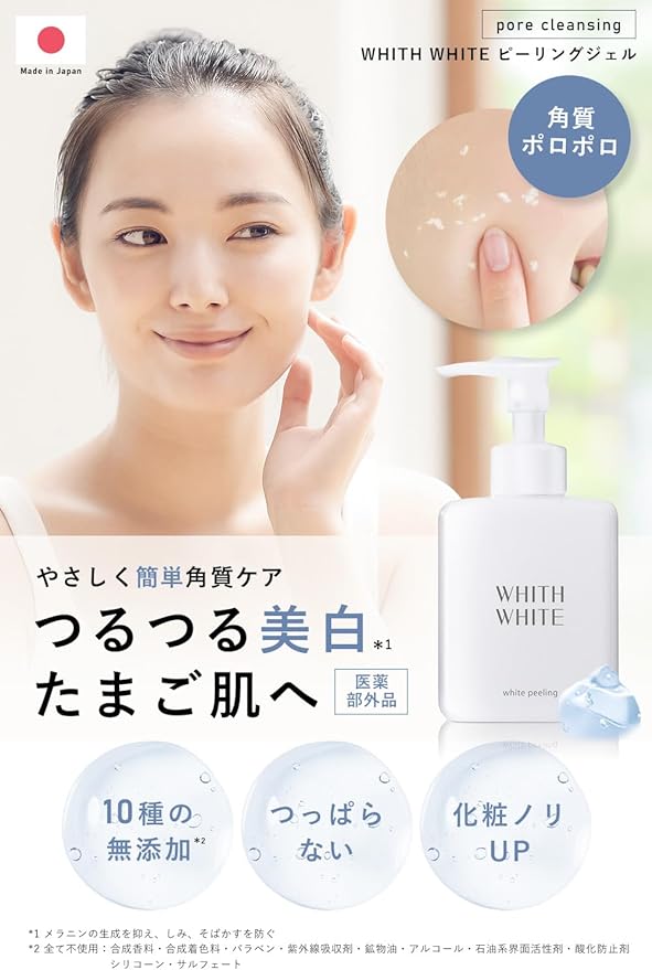 Whith White Face and Total Body Silky Smooth Skin Medicinal Skin Cream, Whitening, Peeling, Hyaluronic Acid and Placenta Formulated, Moisturizing, For Combating Splotchy Skin, Dull Skin, and Acne, Made in Japan 8.8 oz (250 g) -  Australia