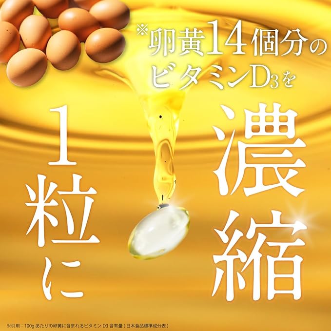 [60 days supply/60 tablets] Vitamin D3 1,400IU large capacity soft capsule manufactured in Japan Small easy to swallow supplement 14 egg yolks - BeesActive Australia