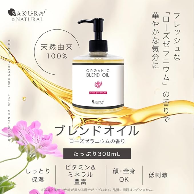 SAKURA & NATURAL Massage Oil, 10.1 fl oz (300 ml), Rose Geranium Blend Oil, Rice Bran Oil, Body Oil, Carrier Oil, Commercial Use, Body - BeesActive Australia