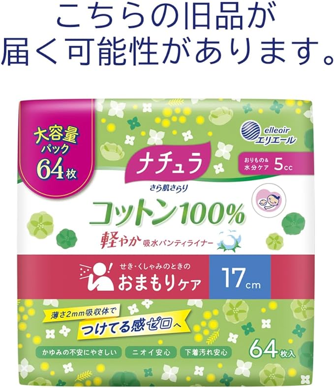 Natura Smooth Smooth 100% Cotton Lightweight Absorbent Panty Liner 2.0 fl oz (5 cc, 17 cm), 192 Sheets (64 Sheets x 3 Packs) [Large Capacity] - BeesActive Australia