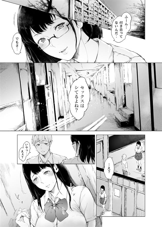 I Became A Slutty Wake 2 Night Band Midnight Ashiho FANZA DMM Dlsite Manga Kingdom - BeesActive Australia