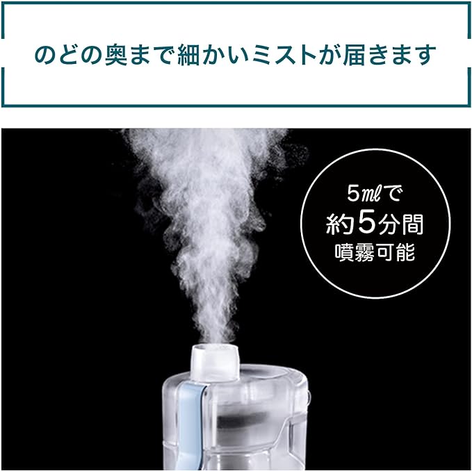 Omron handy inhaler NE-S20 - BeesActive Australia
