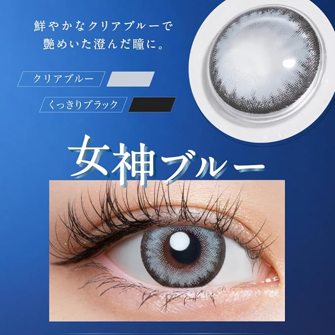 Colored contact lenses La Vert loveil 1day [1 box of 10 pieces] PWR: -00.00/COLOR: Mermaid Aqua -  Australia