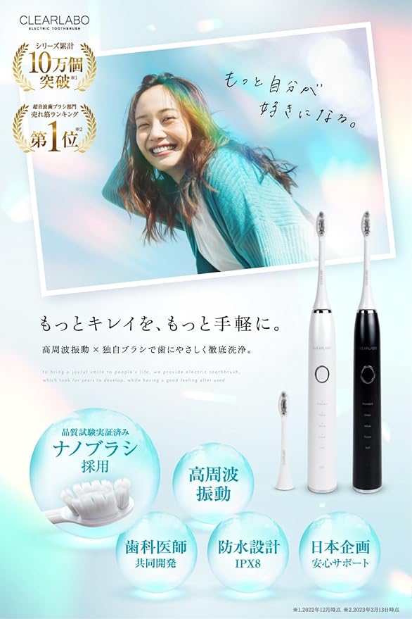 CLEARLABO Electric Toothbrush, Sonic, Sonic Toothbrush, Nano Toothbrush, IPX8, Waterproof, 5 Modes, Prevents Cavities, Toothpaste, Rechargeable, Charging Stand Included, 2 Brush Heads, Gift Present -  Australia