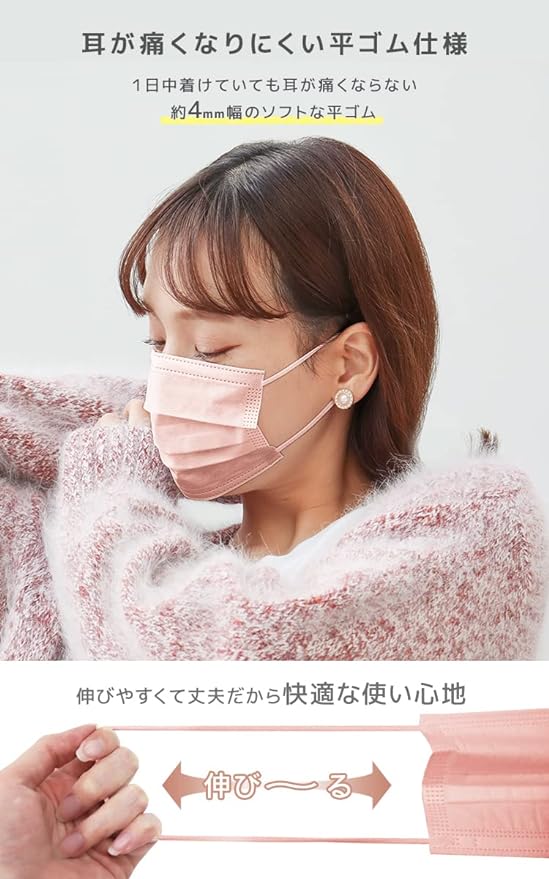 WEIMALL Mask, Color Mask, Nuance Color, Complexion Color, 10 Individually Packaged, Won't Hurt Your Ears, Non-woven Mask, As Seen on TV - BeesActive Australia