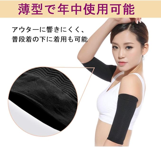 Upper Arm Shaper Arm Supporter Compression Tightening Breathable Elastic Not Tight Thin Diet Tattoo Concealment Arm Cover Correction Goods Women's - BeesActive Australia