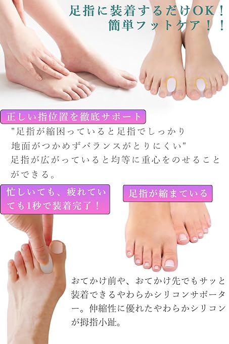 Toe supporter [Just pinch it between your fingers] Spreads out easily Washable with water Easy to put on and take off Unisex - BeesActive Australia