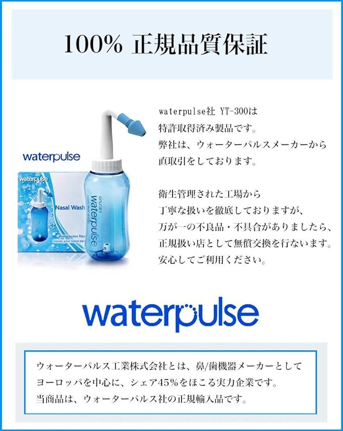 Waterpulse YT-300 Nose Shower, 10.1 fl oz (300 ml), Purified Salt for Saline, 3 Packets Set, Japanese Instruction Manual Included (English Language Not Guaranteed) - BeesActive Australia