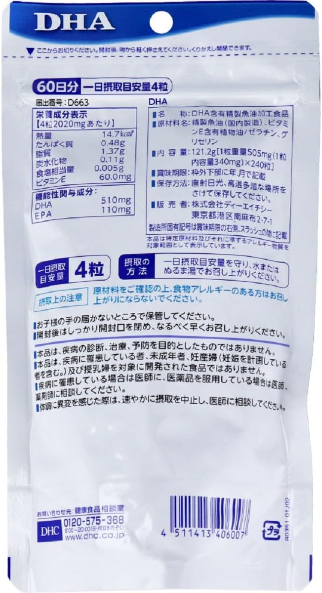[Foods with functional claims] DHC 60 days DHC health food (Multi-mineral 180 tablets 60 days) - BeesActive Australia