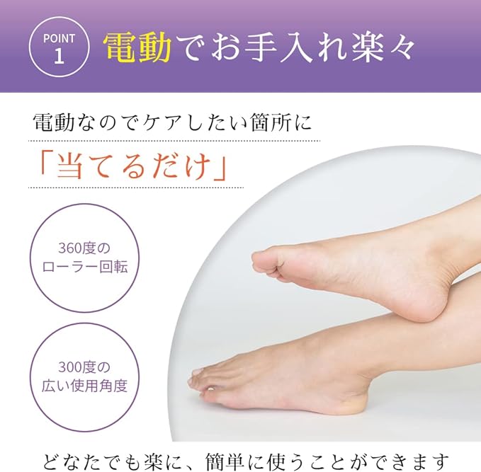 Miramood Heel Sharpener, Exfoliating Remover, Heel Care, Supervised by Manicurist x Heel Exfoliating x USB Charging x LED x Light Included x Roller x 3 Types x Electric Exfoliating Remover (Violet) - BeesActive Australia