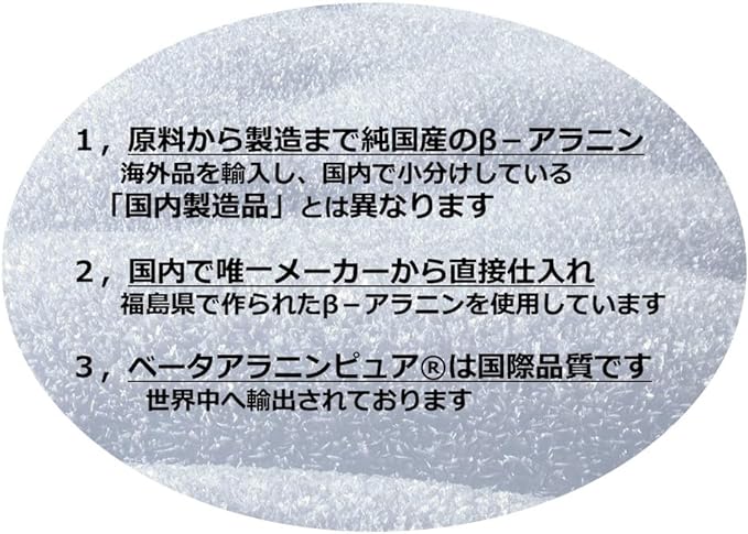 Beta Alanine Pure Yuki β-Alanine Powder 300g Purely Made in Japan - BeesActive Australia