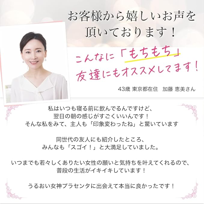 Co-medical+ CO Moisture Goddess Placenta Drink Made by JBP Contains 100mg pure domestic pork placenta powder 50mL x 10 bottles Co-developed with Shonan Beauty White Muscat flavor Contains collagen - BeesActive Australia
