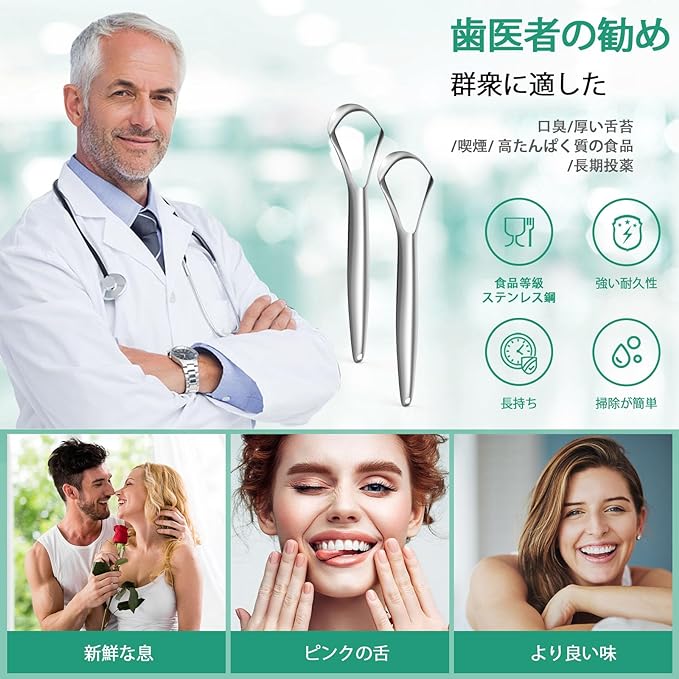 Tongue Scraper Tongue Polish Tongue Brush Cure Bad Breath (Medical Grade), Stainless Steel Tang Cleaner, 100% BPA Free Metal Tongue Scraper Fresh Breath (Seconds) by RONAVO - BeesActive Australia