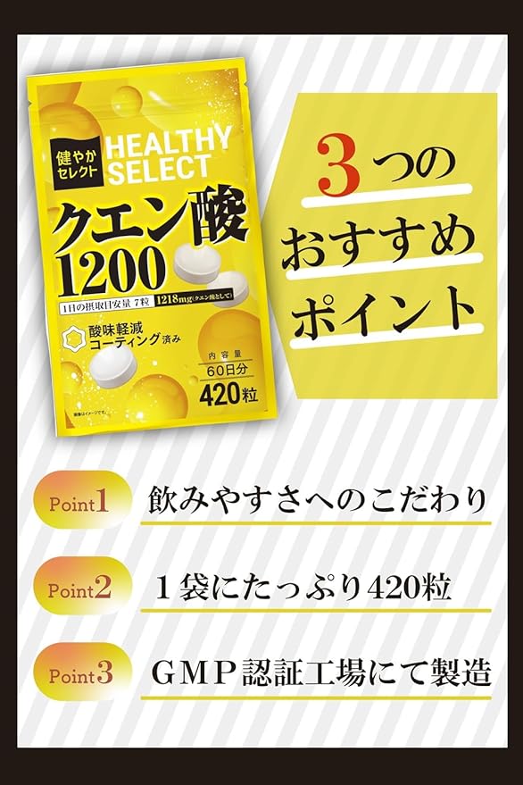 Citric acid supplement 420 tablets [60 days supply] Healthy Select - BeesActive Australia