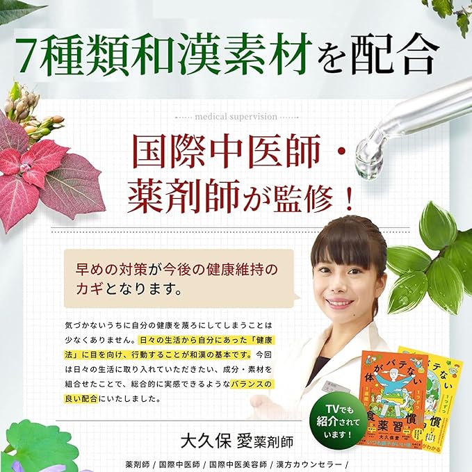 Luxury Ujilogashi EX 200mg Wakan no Mori, domestically produced, additive-free, 60 tablets, chlorella, ginseng, supervised by an international Chinese doctor - BeesActive Australia