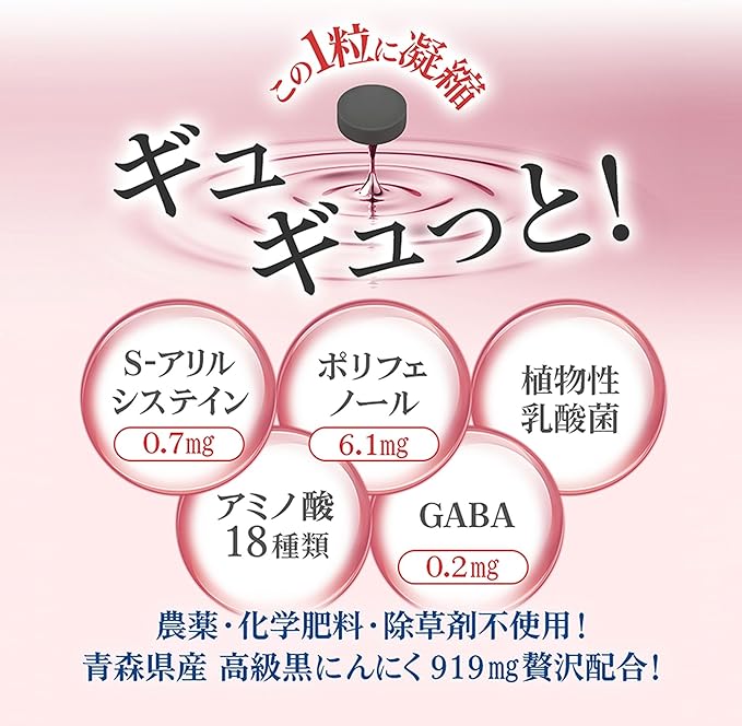 GENKiDAMA [Pesticide-free/black garlic supplement from Aomori prefecture] Garlic supplement, aged, fermented, allicin, GABA, polyphenol [Shirakami Ryohin Kobo] 30 tablets per bag - BeesActive Australia