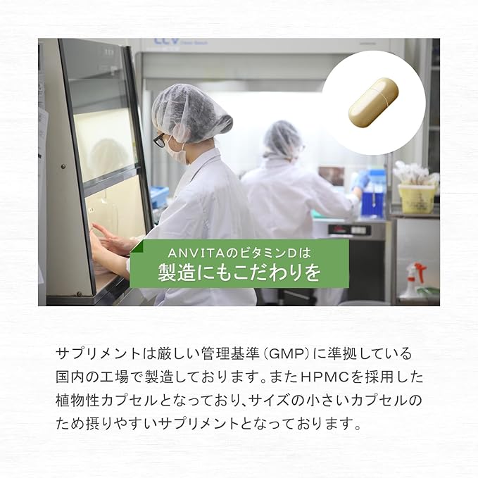 ANVITA Vitamin D3 & Apple Dietary Fiber 2000IU 62 days supply (62 tablets) Quali®-D Made in Japan No added colorants, flavors or preservatives ANVITA - BeesActive Australia