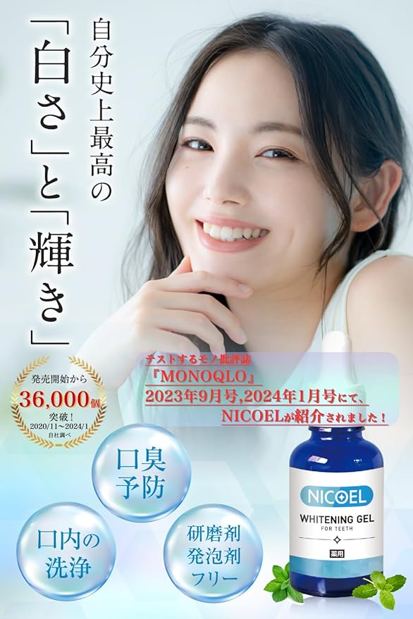 NICOEL Whitening Toothpaste Gel, Periodontal Disease, Yellowing, Bad Breath Care, Quasi-Drug, 1.1 oz (30 g) - BeesActive Australia