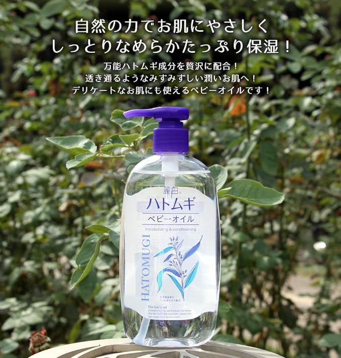 Reihaku Pearl Barley Baby Oil, 10.1 fl oz (300 ml) - BeesActive Australia