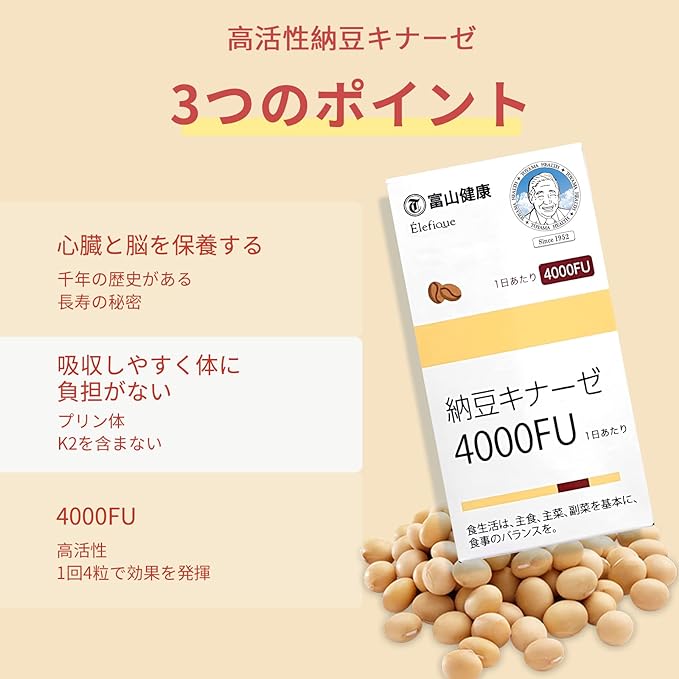 Toyama Pharmaceutical Natto Kinase 4000FU Natto Kinase Functional Food Natto Kinase Made in Japan Domestic Product Enzyme (Set of 3) 90 days supply - BeesActive Australia