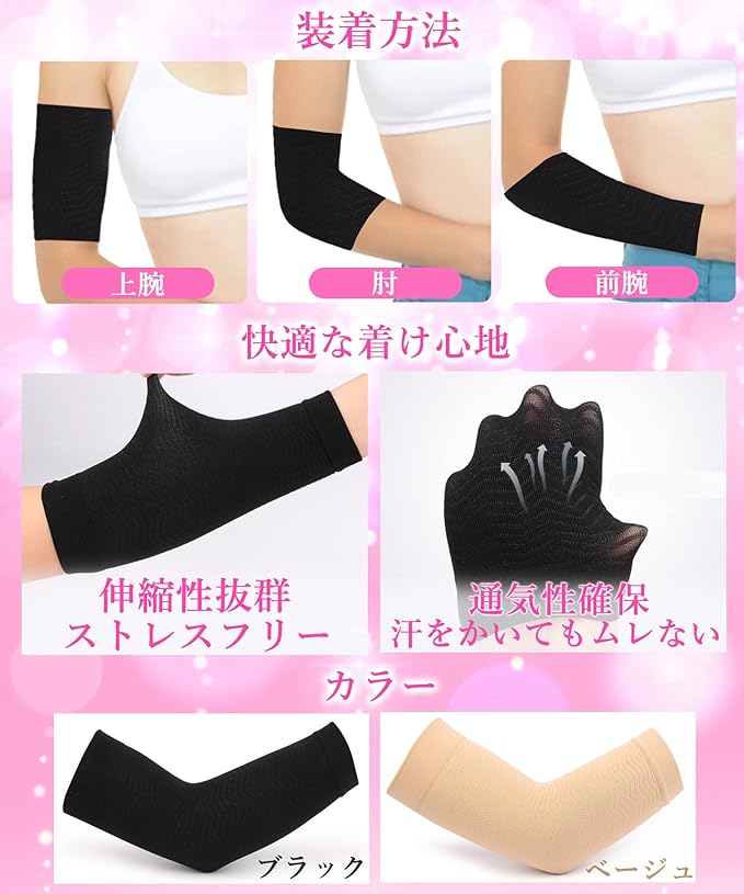 Carerac Arm Supporter, Upper Arm Shaper, Upper Arm Supporter, Slimming, Beautiful Arm Cover, Tightening, Gloves, Upper Arm Compression -  Australia