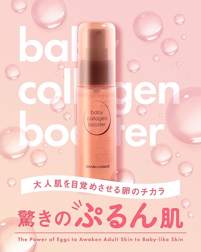 (Beauty Serum Introduction to Medicinal Imagination) Baby Collagen Booster contains 95% high concentration of eggshell membrane undiluted solution! In addition, it is also a luxurious blend of vitamins - BeesActive Australia