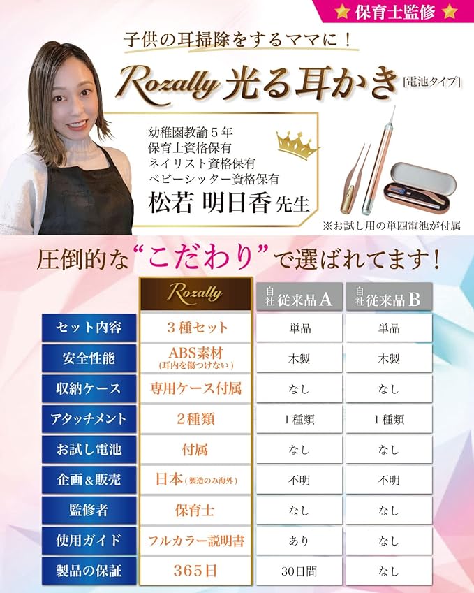 [Supervised by a nursery teacher] Ear cleaning, ear cleaning, glowing ear cleaning, tweezers, earwax cleaning, ear cleaning, for children, for children, for children, for babies, LED light, glowing, with illumination (pink gold) - BeesActive Australia