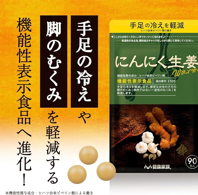 Health Family Garlic Ginger Warm 90 tablets 30 days supply for cold and swelling Hihatsu Golden Ginger Organic Garlic Low Odor [Food with Functional Claims] - BeesActive Australia