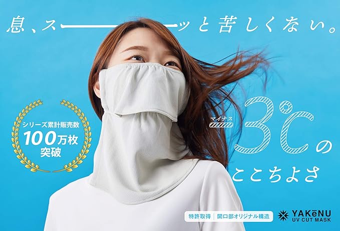 YAKeNU UV CUT MASK UV Protection Face Cover, Yakenu Fit, Ear Cover, UV Protection Mask (Snap Button, 478 Yellow Prism) - BeesActive Australia