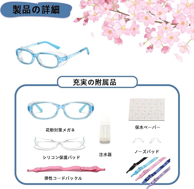 Soarea Hay Fever Glasses for Kids, Anti-Fog, Dustproof, Splash Prevention Glasses, Protective Goggles, TR Frame, Kids, Blue Light Cut Goggles, Fashionable Glasses - BeesActive Australia