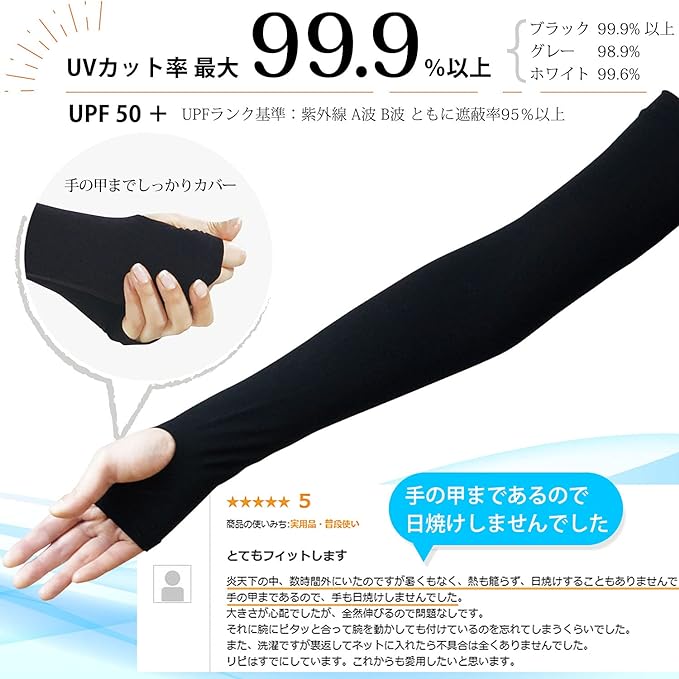 Yumehan Cooling Arm Cover, UPF 50+ UV Protection, Up to 99.9%, Absorbent, Quick Drying, Xylitol, Vaporization Heat Cooling, Genuine Product, Quick and Refreshing Arm Cover, Finger Holes, Left and - BeesActive Australia
