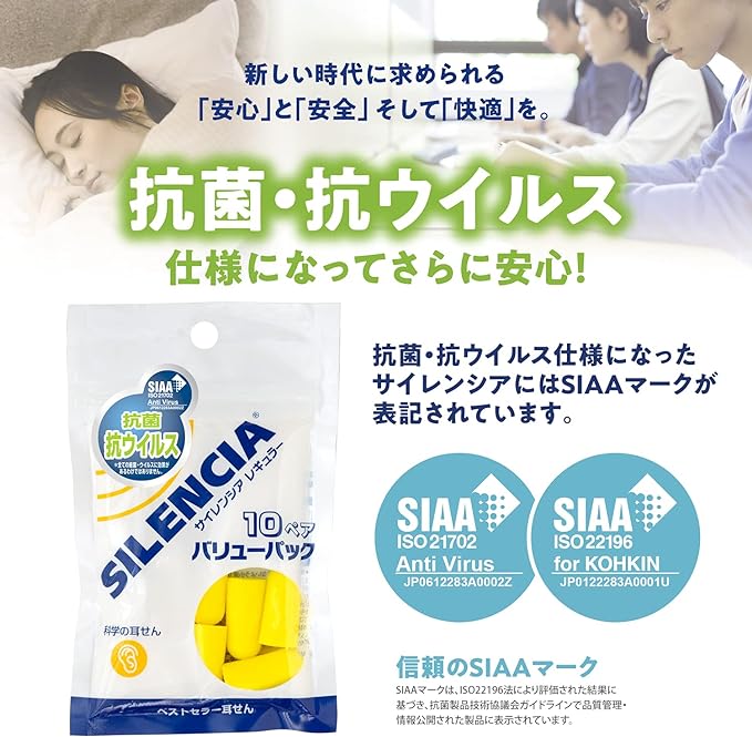 DKSH Japan Silencia Regular Value Pack 10 pairs -  Australia
