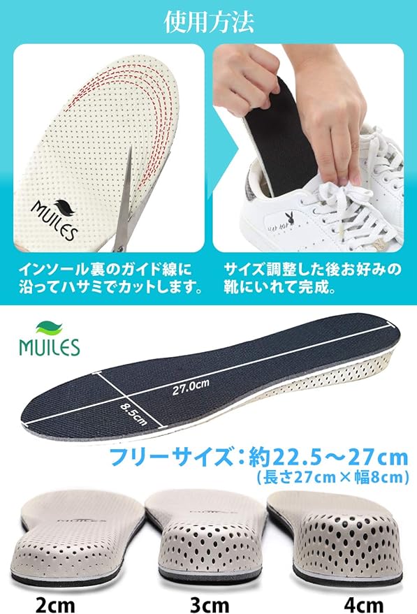 Muiles Secret insole Insole Size Women’s 5.5 - 11 / Men’s 5 - 10 (22.5 - 27.0 cm) Shock Absorbing Height Up 3 Heel Size Options [0.8 / 1.2 / 1.6 inches (2 / 3 / 4 cm)] - - - BeesActive Australia
