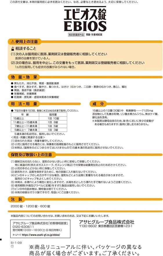 Ebios tablets 2000 tablets, designated quasi-drug, intestinal medicine, gastrointestinal medicine, nutritional supplement, bonus included - BeesActive Australia