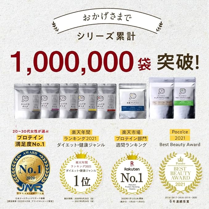 Tamachan Shop First Time Limited Protein Otome 3-day Trial Set (3 types x 1 package each) - BeesActive Australia