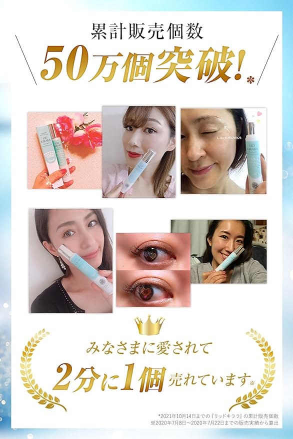 For sagging eyelids * Kita no Koukai Koukai "Lid Kirara" 0.4 oz (10 g), Eye Sagging, Eyelid Raising, Eye Gel *Physical Effects -  Australia