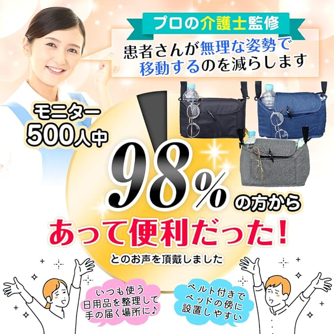 [Nursing Caregiver] Bedside Storage Pouch, Convenient 2-Way for Hospital Admission and Nursing Care (Black) -  Australia
