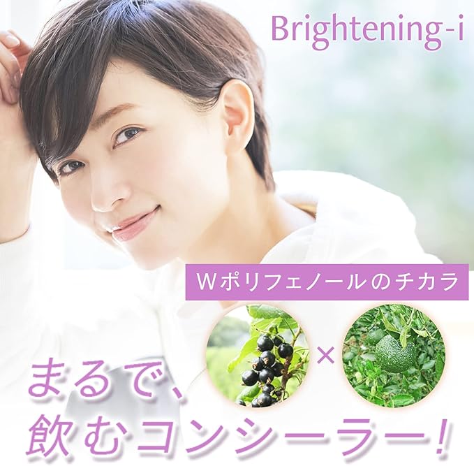 Comfort Style Brightening Eye (90 capsules / 30 days) Beauty supplement Double polyphenol combination (anthocyanin & hesperidin) Drinkable concealer - BeesActive Australia