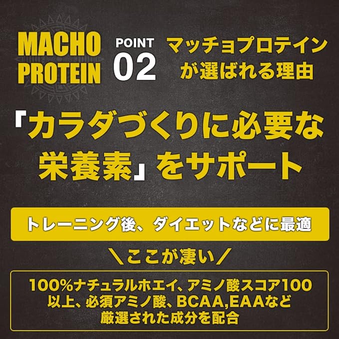 MACHO PROTEIN Whey Protein WPC 1kg Milk Chocolate Flavor Authentic Chocolate Made in Japan - BeesActive Australia