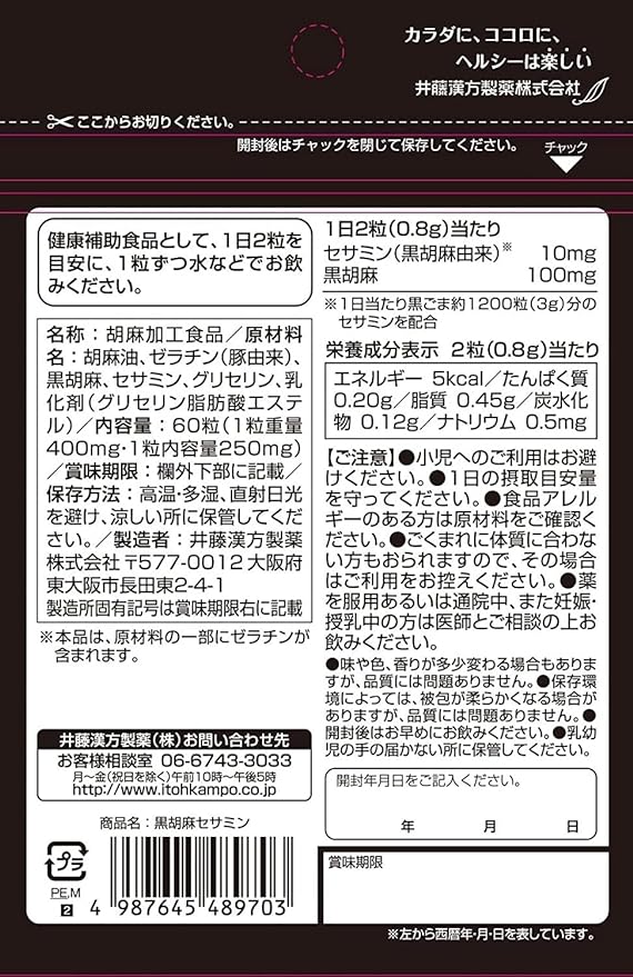 Ito Chinese Medicine Black Sesame Sesamin Supplement Approximately 30 days supply 250mg x 60 tablets Sesamin Supplement Black Sesamin x 2 - BeesActive Australia