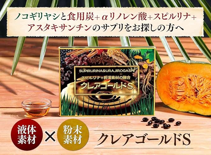Clairgold S 1 box 60 tablets (approximately 1 month's supply) Edible charcoal α-linolenic acid Saw palmetto Spirulina powder Astaxanthin Cylindrical oak extract powder L-Citrulline γ-Tocopherol - BeesActive Australia