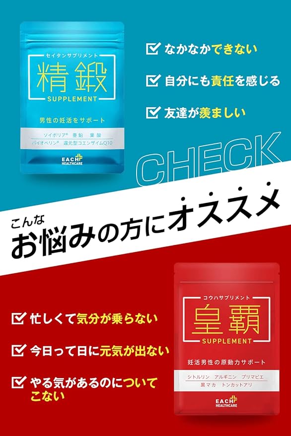 Fertility supplement for men Fertility support Seitan Kouha Supplement Set (Seitan Kouha Supplement Set) Patented ingredients: Zinc, Maca, Folic Acid, Citrulline, Arginine Balanced combination of care - BeesActive Australia