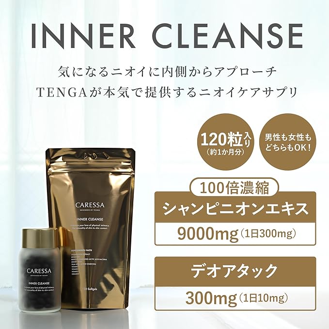 CARESSA Caresa Inner Cleans, Nutritional Functional Foods, Etiquette, Champignon Extract, Deodorant Supplement, Vitamins, 120 Capsules, 30 Day Supply - BeesActive Australia