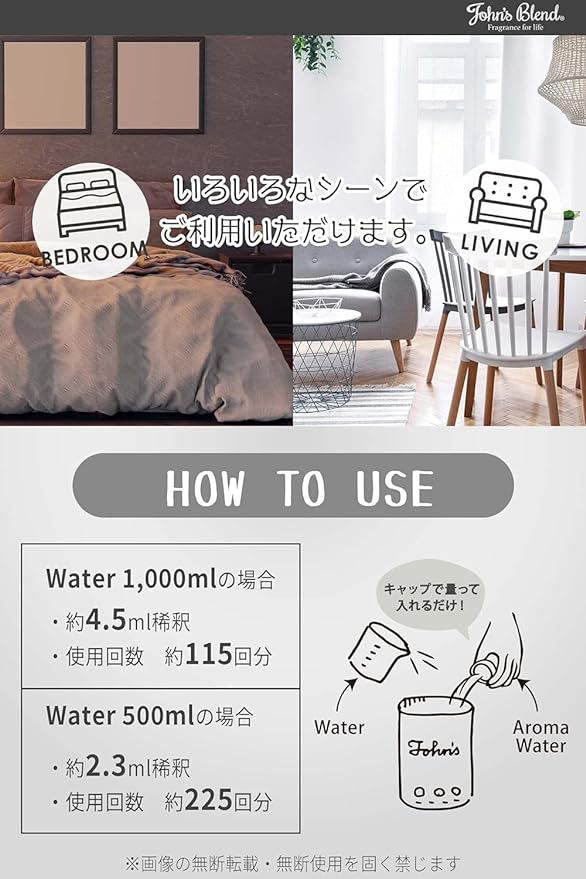 John's Blend White Musk for Aroma Water Humidifier, Large Capacity, 18.3 fl oz (520 ml) (Set of 2) - BeesActive Australia