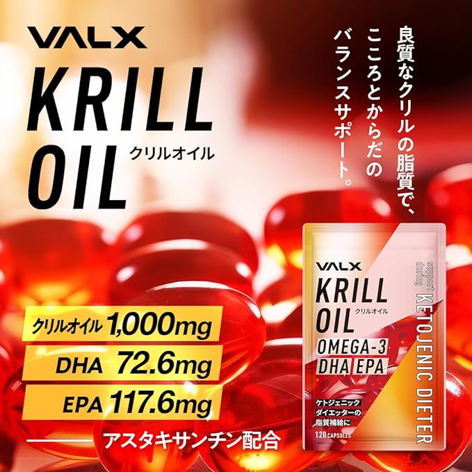 VALX Krill Oil Fish Oil Omega 3 120 tablets - BeesActive Australia
