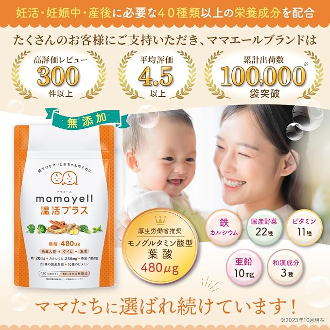 Mama Ale Onkatsu Plus Folic Acid High Contains 480μg Pregnancy Pregnancy Postpartum Warmth Supplement Iron Calcium 10 Types of Vitamins Japanese and Chinese Ingredients Zinc 22 Types of Domestic Vegetables Contains 1 Month's Supply (Single Item) - BeesActive Australia