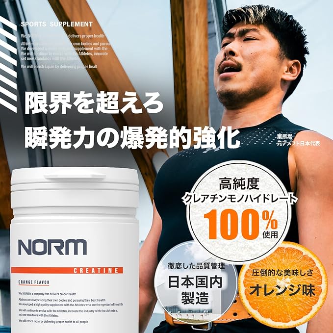 NORM Creatine Monohydrate High Purity 99.9% Made in Japan No Artificial Sweeteners Creatine Powder Orange Flavor 30 Servings - BeesActive Australia