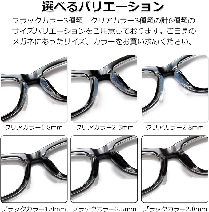 PhoenixJ Glasses, Anti-Slip, Nose Pads, Nose Pads, Reading Glasses, Glasses, Anti-Slip, Blue Light Reducing Glasses, Fashion Glasses, Silicone Nose Pads, No Residue, Eyeglasses Supplies - BeesActive Australia